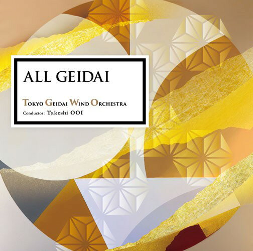 【取寄品】【取寄時、納期1〜2週間】CD オール・芸大／演奏団体名：東京藝大ウィンドオーケストラ 指揮者：大井 剛史【メール便を選択の場合送料無料】