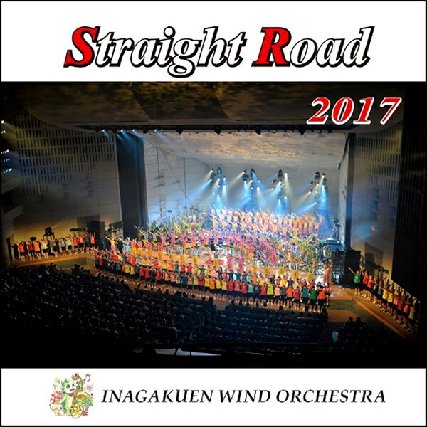 樂天商城 - 【取寄品】【取寄時、納期1〜2週間】CD ストレートロード2017 伊奈学園吹奏楽部【メール便を選択の場合送料無料】