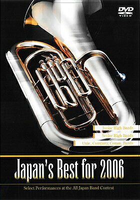 Rakuten - 【取寄品】【取寄時、納期1〜2週間】DVD Japan’s Best For 2006 中学校編【沖縄・離島以外送料無料】