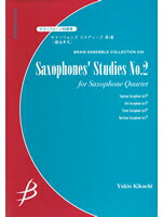 楽譜 【取寄品】【取寄時、納期1〜2週間】サクソフォーン四重奏 サクソフォンズ スタディーズ（菊池幸夫）【メール便を選択の場合送料無料】