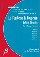 All - 楽譜 【取寄品】【取寄時、納期1〜2週間】クラリネット六重奏 「クープランの墓」より前奏曲リゴードン／ラヴェル【メール便を選択の場合送料無料】