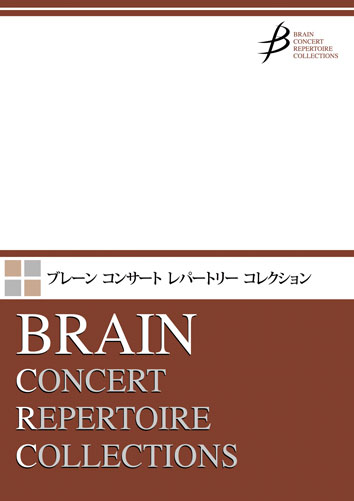 All - 楽譜 【取寄品】【取寄時、納期1〜2週間】吹奏楽 序奏とアレグロ【沖縄・離島以外送料無料】
