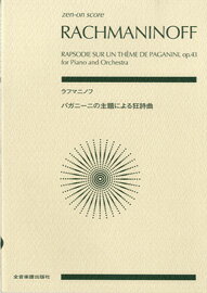 樂天商城 - 楽譜 ポケット・スコア ラフマニノフ：パガニーニの主題による狂詩曲