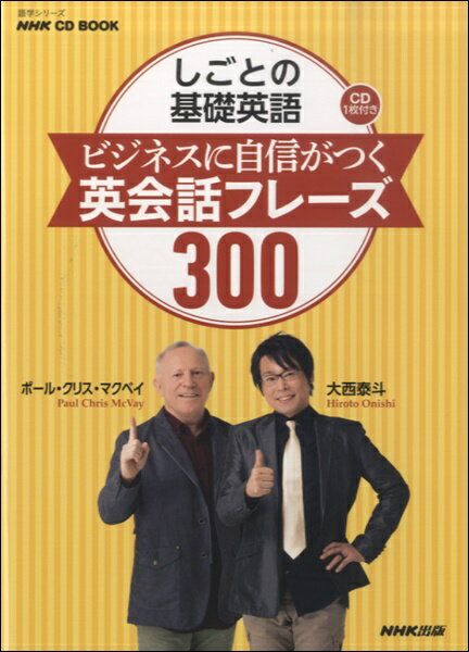 �ڼ���ʡۡڼ�����Ǽ��1��2���֡�NHK �����Ȥδ��ñѸ�ӥ��ͥ��˼������Ĥ��Ѳ��åե졼��300 CD�ĥ�