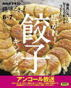【取寄品】【取寄時、納期1~2週間】広がれ! 餃子キングダム