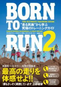 【取寄品】【取寄時、納期1〜2週間】BORN TO RUN 2【メール便不可商品】