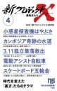 【取寄品】【取寄時、納期1〜2週間】新プロジェクトX 挑戦者たち 4(3)