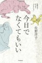 ***ご注意***こちらの【取寄品】の商品は、弊社に在庫がある場合もございますが、基本的に出版社からのお取り寄せとなります。まれに版元品切・絶版などでお取り寄せできない場合もございますので、恐れ入りますが予めご了承いただけると幸いでございま...