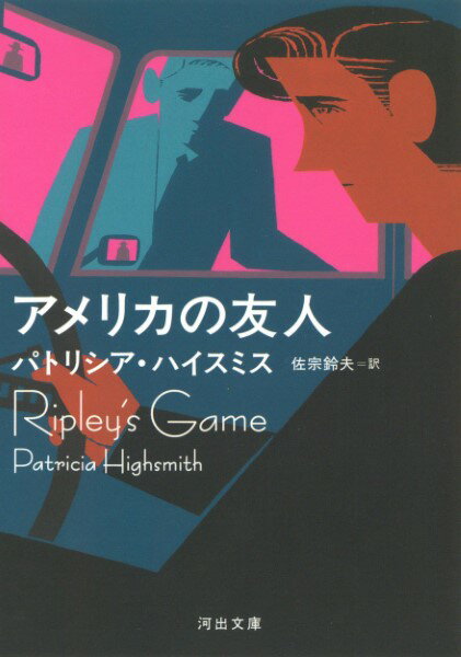 【取寄品】【取寄時、納期1〜2週間】アメリカの友人【メール便不可商品】