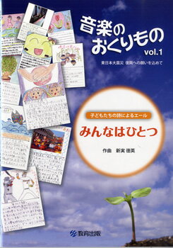 音楽のおくりもの-小学音楽 （4） / 三善 晃 楽天市場】音楽のおくりもの4の通販