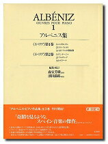楽天市場】アルベニス イベリア 楽譜の通販 楽天市場】アルベニス イベリア 楽譜の通販