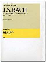 楽譜 園田高弘校訂版 J．Sバッハ インヴェンション