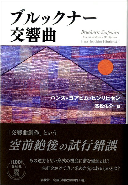 乐天商城 - 【取寄品】ブルックナー 交響曲【メール便を選択の場合送料無料】