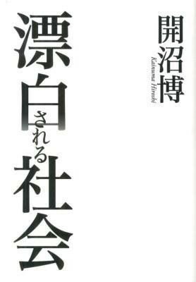 ***ご注意***こちらの【取寄品】の商品は、弊社に在庫がある場合もございますが、基本的に出版社からのお取り寄せとなります。まれに版元品切・絶版などでお取り寄せできない場合もございますので、恐れ入りますが予めご了承いただけると幸いでございま...