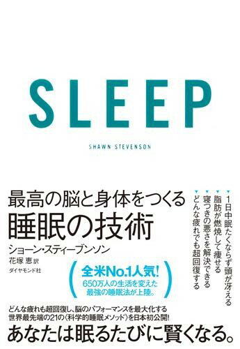 【取寄品】【取寄時、納期1～3週間】SLEEP 最高の脳と身体をつくる睡眠の技術【メール便不可商品】