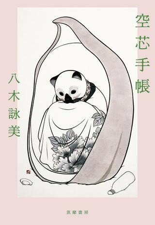All - 【取寄品】【取寄時、納期1〜3週間】空芯手帳