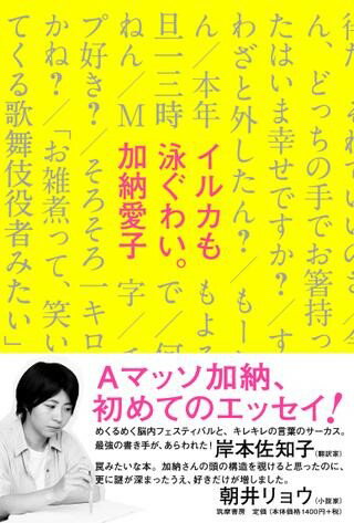 【取寄品】【取寄時、納期1〜3週間】イルカも泳ぐわい。