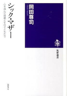 Rakuten - 【取寄品】【取寄時、納期1〜3週間】シック・マザー