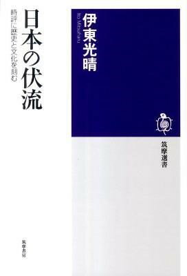 樂天商城 - 【取寄品】【取寄時、納期1〜3週間】日本の伏流
