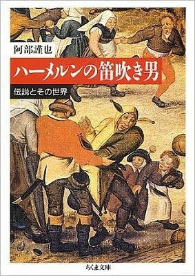 ***ご注意***こちらの【取寄品】の商品は、弊社に在庫がある場合もございますが、基本的に出版社からのお取り寄せとなります。まれに版元品切・絶版などでお取り寄せできない場合もございますので、恐れ入りますが予めご了承いただけると幸いでございます。阿部謹也メーカー:（株）筑摩書房ISBN:9784480022721PCD:02272刊行日:2019/10/02　