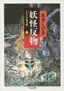 【取寄品】【取寄時、納期1~3週間】ゲゲゲの鬼太郎 6