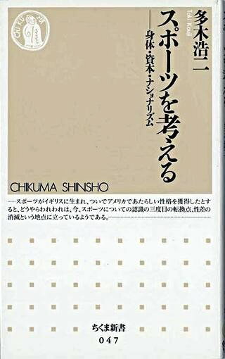 ***ご注意***こちらの【取寄品】の商品は、弊社に在庫がある場合もございますが、基本的に出版社からのお取り寄せとなります。まれに版元品切・絶版などでお取り寄せできない場合もございますので、恐れ入りますが予めご了承いただけると幸いでございます。多木 浩二メーカー:（株）筑摩書房ISBN:9784480056474PCD:05647　