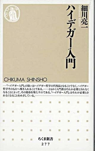 ***ご注意***こちらの【取寄品】の商品は、弊社に在庫がある場合もございますが、基本的に出版社からのお取り寄せとなります。まれに版元品切・絶版などでお取り寄せできない場合もございますので、恐れ入りますが予めご了承いただけると幸いでございます。細川 亮一メーカー:（株）筑摩書房ISBN:9784480058775PCD:05877　