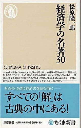***ご注意***こちらの【取寄品】の商品は、弊社に在庫がある場合もございますが、基本的に出版社からのお取り寄せとなります。まれに版元品切・絶版などでお取り寄せできない場合もございますので、恐れ入りますが予めご了承いただけると幸いでございます。松原 隆一郎メーカー:（株）筑摩書房ISBN:9784480064912PCD:06491　