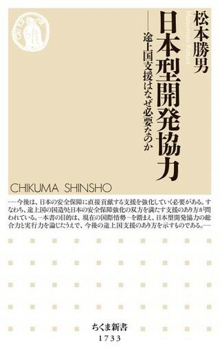 樂天商城 - 【取寄品】【取寄時、納期1〜3週間】日本型開発協力