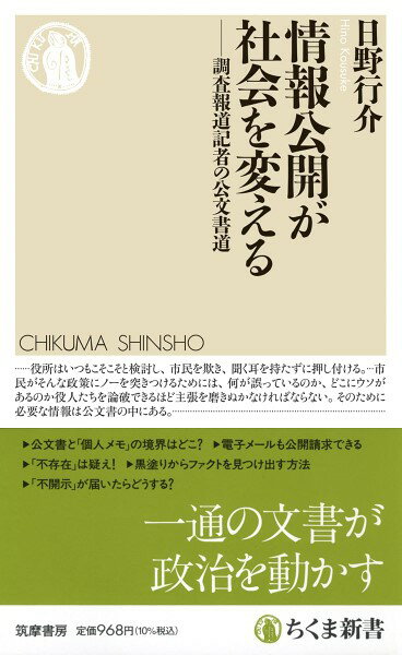 楽天市場】社会は情報化の夢を見るの通販 
