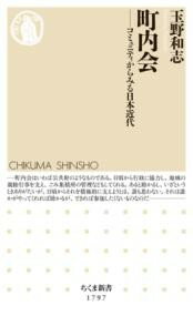 【取寄品】【取寄時、納期1〜3週間】町内会