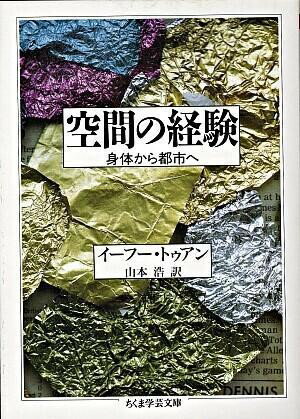 樂天商城 - 【取寄品】【取寄時、納期1〜3週間】空間の経験