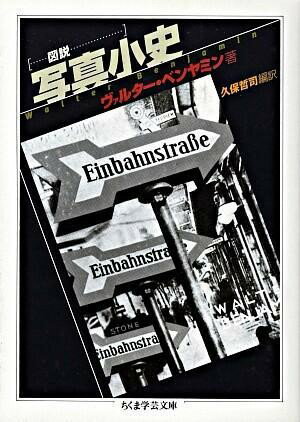 【取寄品】【取寄時、納期1〜3週間】図説 写真小史