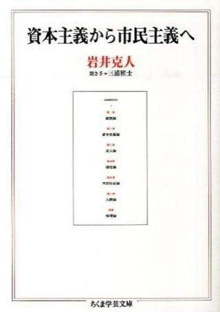 乐天商城 - 【取寄品】【取寄時、納期1〜3週間】資本主義から市民主義へ