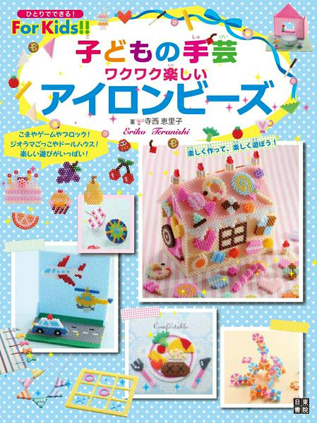 ***ご注意***こちらの【取寄品】の商品は、弊社に在庫がある場合もございますが、基本的に出版社からのお取り寄せとなります。まれに版元品切・絶版などでお取り寄せできない場合もございますので、恐れ入りますが予めご了承いただけると幸いでございます。メーカー:(株)日東書院本社ISBN:9784528021570PCD:21570刊行日:2017/08/18　