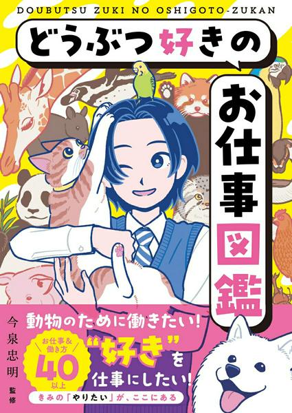 ***ご注意***こちらの【取寄品】の商品は、弊社に在庫がある場合もございますが、基本的に出版社からのお取り寄せとなります。まれに版元品切・絶版などでお取り寄せできない場合もございますので、恐れ入りますが予めご了承いただけると幸いでございます。メーカー:(株)日東書院本社ISBN:9784528024762PCD:24762刊行日:2025/09/26　