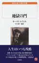 【取寄品】【取寄時、納期10日〜3週間】U239 地獄の門【メール便不可商品】(3)