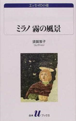 樂天商城 - 【取寄品】【取寄時、納期10日〜3週間】U1057 ミラノ霧の風景