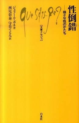 乐天商城 - 【取寄品】【取寄時、納期10日〜3週間】Q954 性倒錯