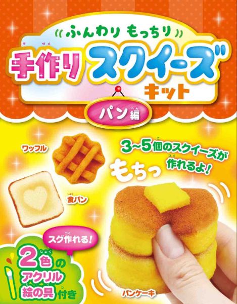 楽天市場】スクイーズキットの通販 楽天市場】スクイーズキットの通販