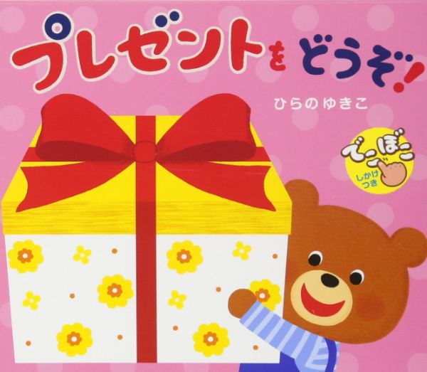 �ڼ���ʡۡڼ�����Ǽ��10����3���֡ۥץ쥼��Ȥ�ɤ�����