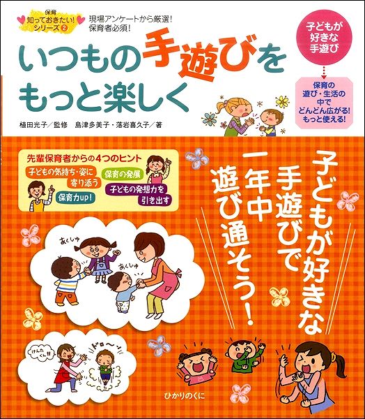 Rakuten - 【取寄品】【取寄時、納期10日〜3週間】いつもの手遊びをもっと楽しく