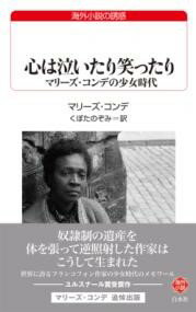 【取寄品】【取寄時、納期10日〜3週間】心は泣いたり笑ったり【メール便を選択の場合送料無料】