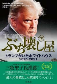 【取寄品】【取寄時、納期10日〜3週間】ぶち壊し屋（下）【メール便不可商品】