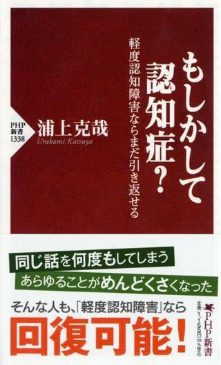 ***ご注意***こちらの【取寄品】の商品は、弊社に在庫がある場合もございますが、基本的に出版社からのお取り寄せとなります。まれに版元品切・絶版などでお取り寄せできない場合もございますので、恐れ入りますが予めご了承いただけると幸いでございます。浦上 克哉メーカー:PHP研究所ISBN:9784569854007PCD:85400新書 240ページ刊行日:2023/01/30　