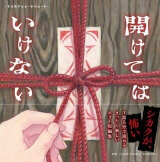 楽天市場】クリック—佐藤雅彦 超・短編集（本・雑誌・コミック）の通販