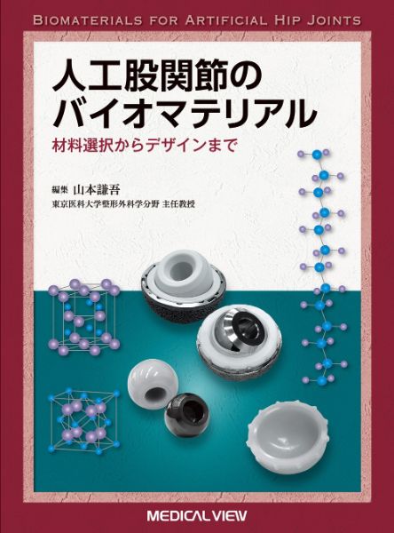 ***ご注意***こちらの【取寄品】の商品は、弊社に在庫がある場合もございますが、基本的に出版社からのお取り寄せとなります。まれに版元品切・絶版などでお取り寄せできない場合もございますので、恐れ入りますが予めご了承いただけると幸いでございま...