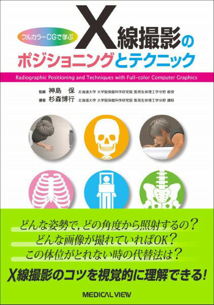 楽天市場】asbooks 犬と猫のx線撮影超入門 正しく撮るための 楽天市場】asbooks 犬と猫のx線撮影超入門 正しく撮るための