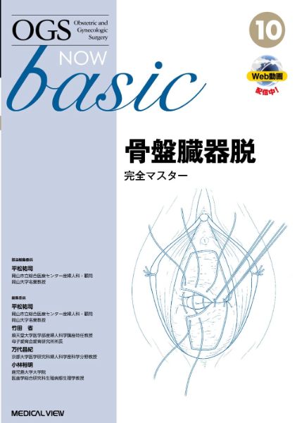 乐天商城 - 【取寄品】【取寄時、納期1〜3週間】骨盤臓器脱 完全マスター【沖縄・離島以外送料無料】