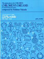 楽譜 こどものためのピアノ曲集 こどものゆめ CHILDREN’S DREAMS